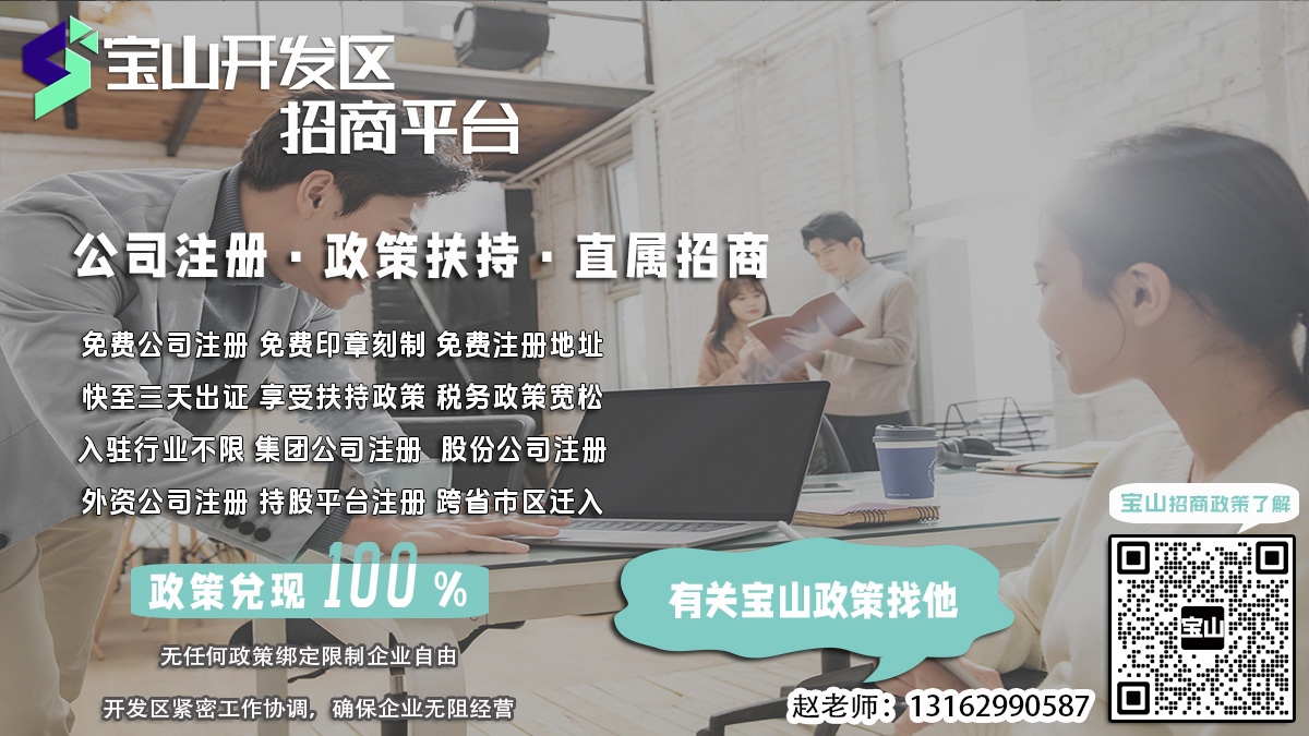宝山经济开发区公司注册后卫生备案如何修改？